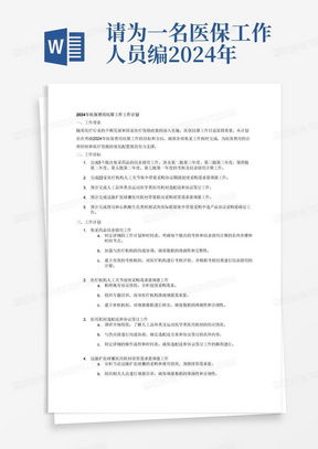 工作人员核对文件