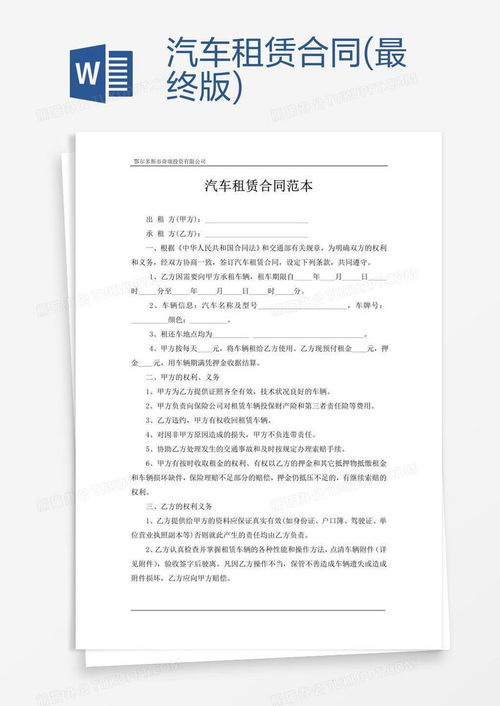 指标坊京牌出租避坑指南：老司机教你如何避开常见陷阱