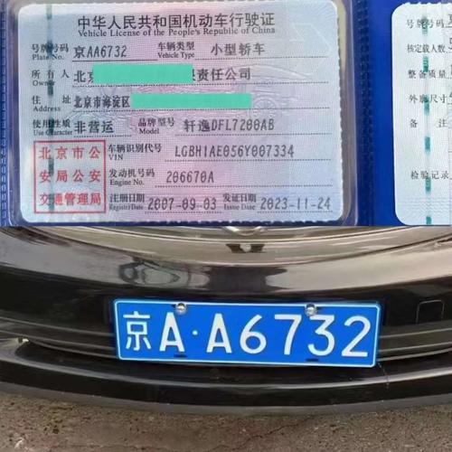 指标坊北京车牌带公户怎么卖？老司机教你避开这5个致命陷阱