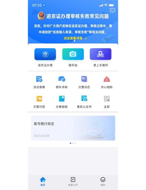 指标坊北京油车指标公司户转让，公司车过户：2026新规下的合规操作指南