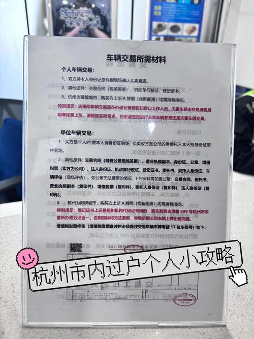 指标坊北京车牌车过户转移政策解析：小白必看的避坑指南