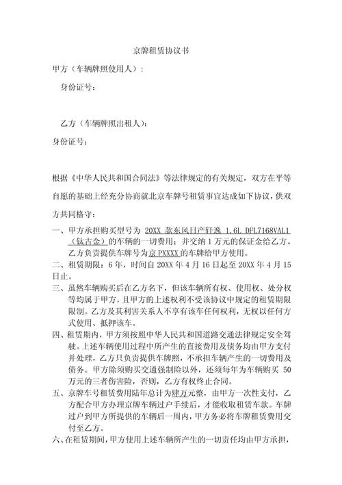 指标坊京牌短租真相：小白必看的避坑指南